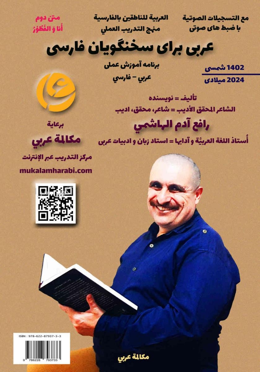کولر به عربی
