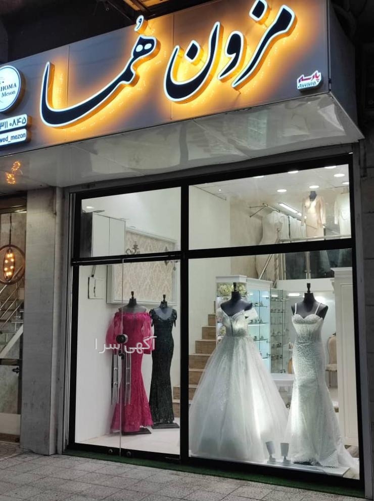 قیمت دوخت لباس