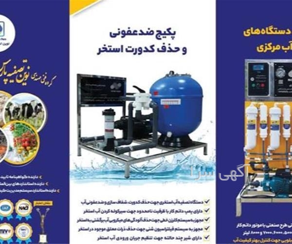 آگهی رایگان برق صنعتی