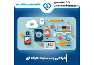 طراحی سایت مرکز مشاوره و روانشناسی با گروه مشاوران بازاریابی اینترنتی ج