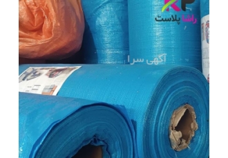 تولیدکننده کیسه گونی حبوبات با پارچه مقاوم شرکت راشا پلاست به عنوان