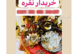 خریدار نقره لوازم خانگی خریدار نقره با بالاترین قیمت خرید ظروف نقره
