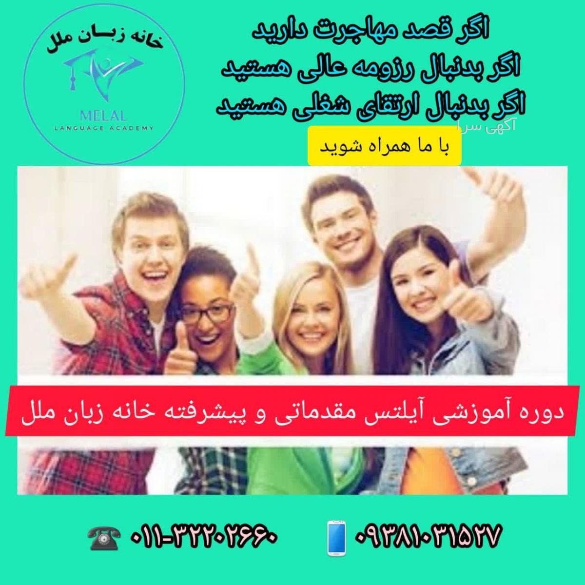 در آموزش زبان انگلیسی