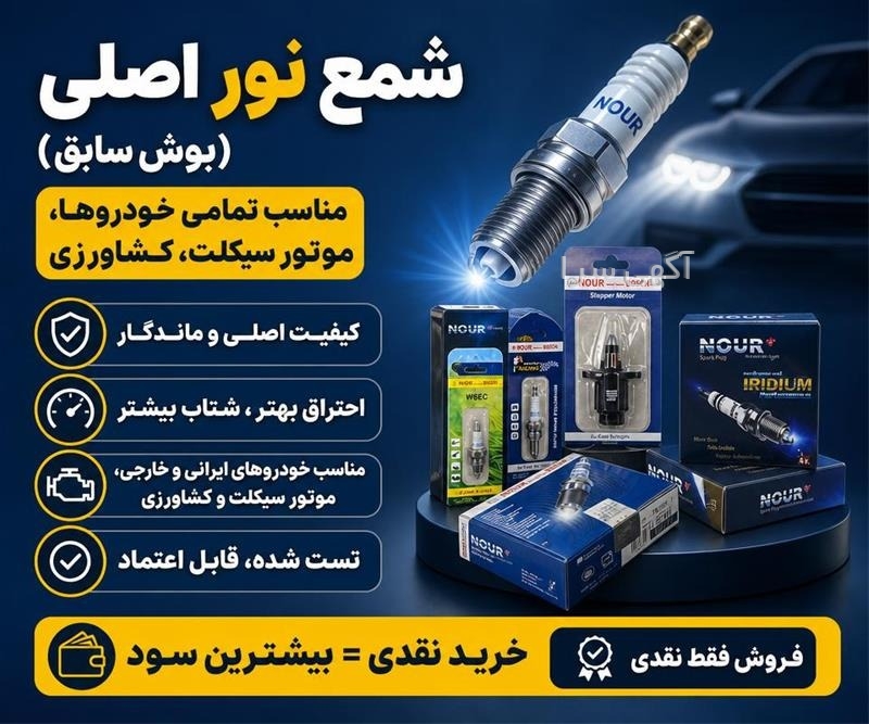 دیجی کالا لوازم خودرو