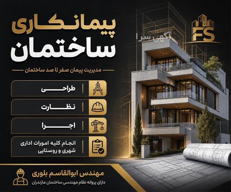 شماره قالیشویی دریا رامسر