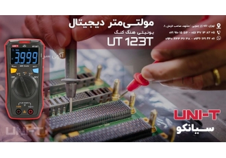 مولتی متر ۶۰۰ ولت ac/dc یونیتی UNI T UT۱۲۳T مولتی متر 600 ولت ac dc