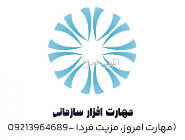 آگهی استخدامی