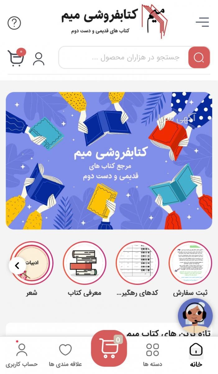 آموزش حرف ر با شعر