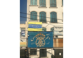 دارالترجمه رسمی در ستارخان (نیک آبان ۱۴۱۳) ترجمه رسمی اسناد و مدارک
