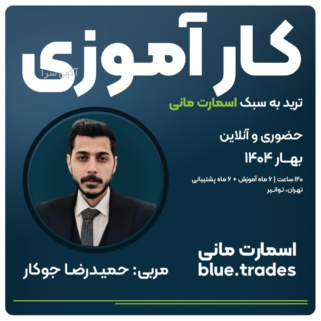 آگهی استخدام تهران دیوار