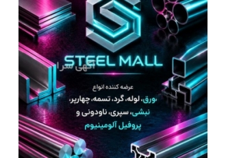 قیمت خرید و فروش ورق ۶۰۶۱ ۱۰۵۰ ۳۱۰۵ ۷۰۷۵ تسمه چهارپر با مشاوره