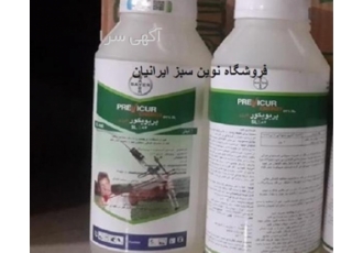 قارچ کش پریویکور با کیفیت تضمینی قارچ کش پریویکور انرژی کاوش قارچ کش