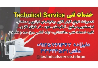 تعمیر و نصب و سرویس انواع کولر گازی ایستاده و دیواری تعمیر و نصب انواع