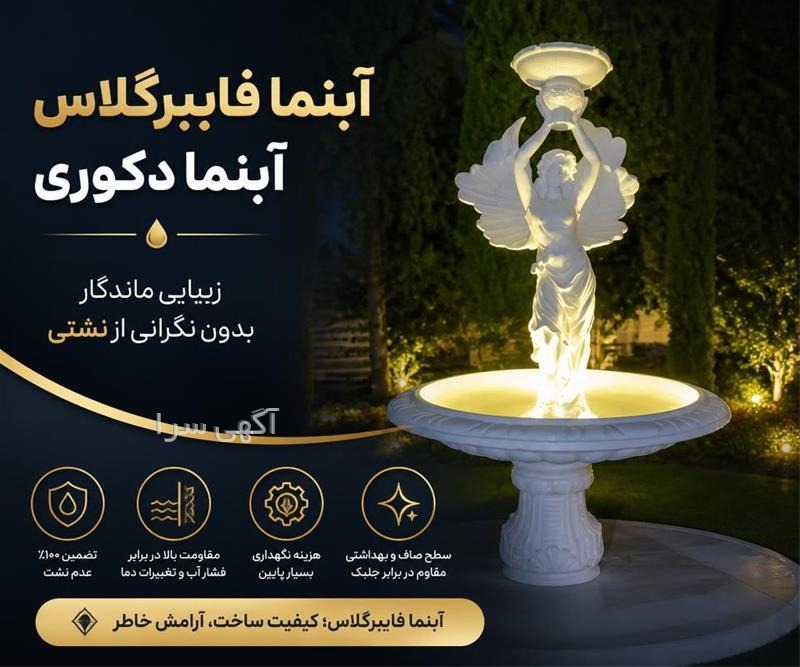 آگهی تغییرات