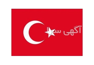مترجم ومدرس ترکی استانبولی مترجم هم زمان ترکی استانبولی مترجم هم زمان