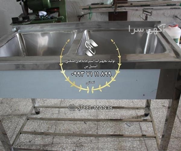 ظرفشویی صنعتی دست دوم