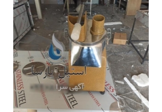 خلال کن سیب زمینی استیل صنعتی با عملکرد عالی و قیمت رقابتی خلال کن سیب زمینی استیل صنعتی با عملکرد عالی و قیمت رقابتی