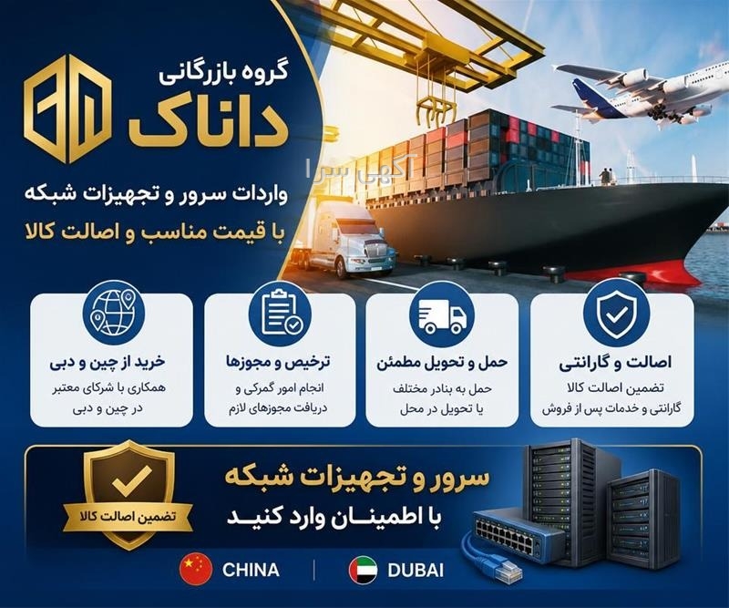 فروش قطعات کامپیوتری