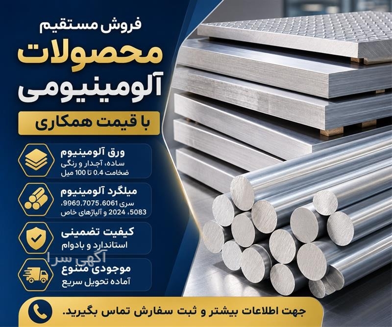 ثبت آگهی خدمات