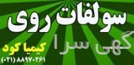 اسید صنعتی