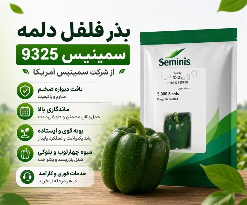 محصولات شرکت xgreen