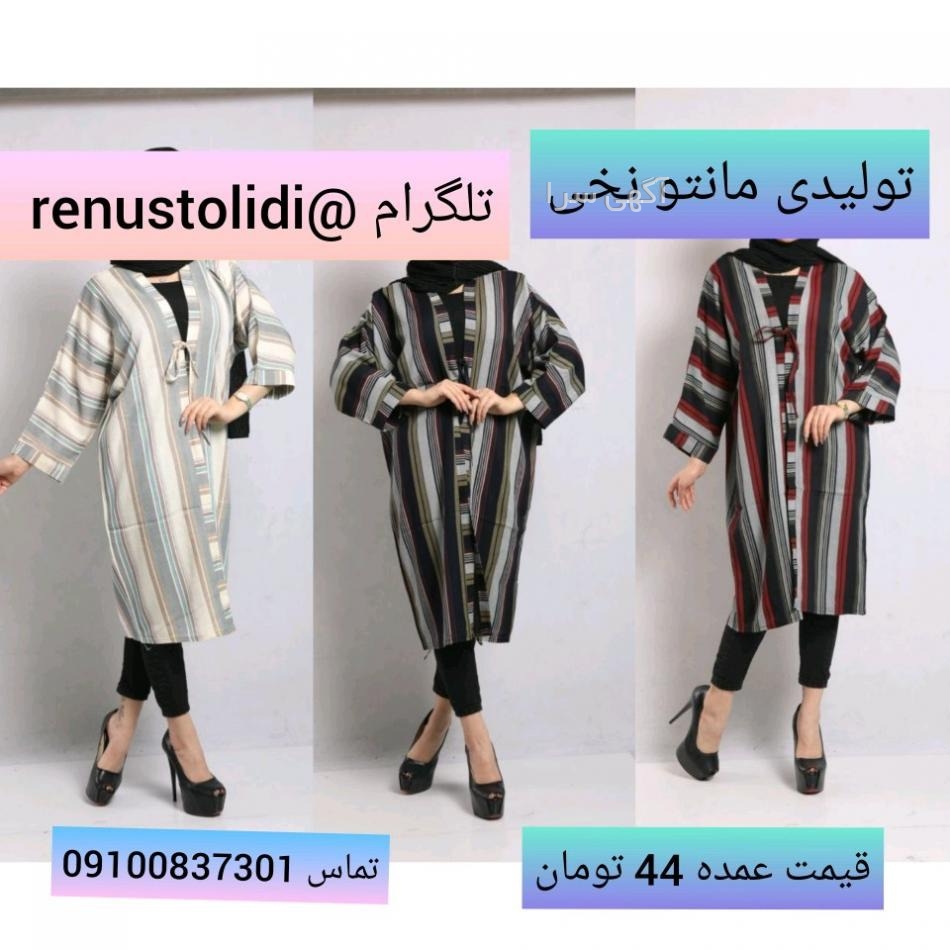 مانتو تابستانی 1403
