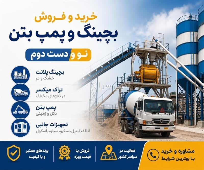 آگهی فروش وسایل دست دوم