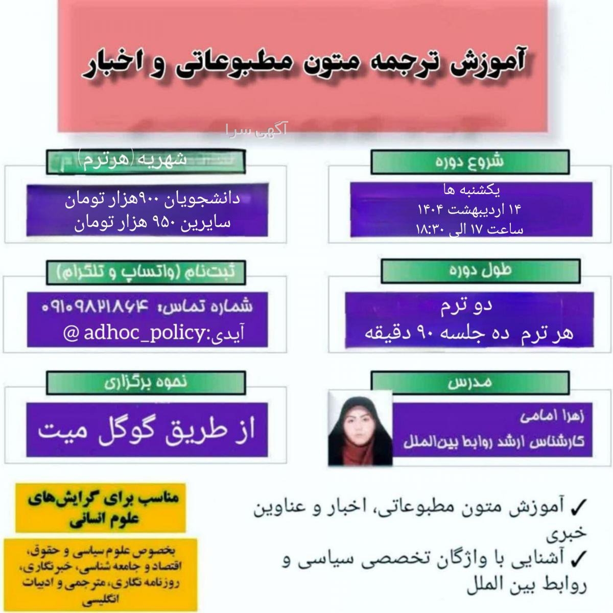 آگهی های گوگل