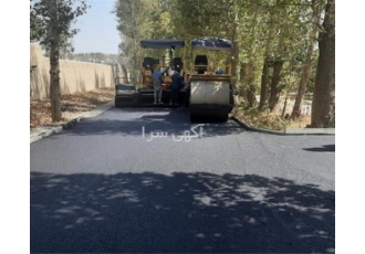 خدمات آسفالت پخش آسفالت اجرای آسفالت انجام آسفالت کاری خدمات آسفالت پخش آسفالت اجرای آسفالت انجام آسفالت کاری