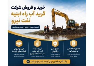 فروش و خرید شرکت های پیمانکاری و مشاور رتبه دار در تهران شرکت یکتاسازان