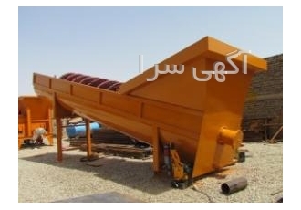 ماسه شور سنگ شکن تولید کننده انواع ماسه شور حلزونی7 متری 9متری و ماسه