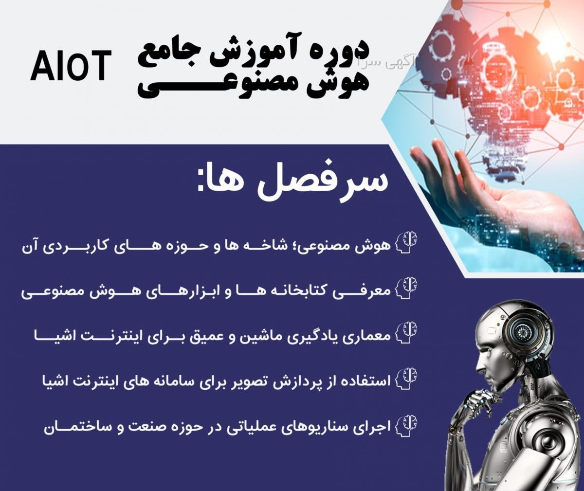 آگهی های استخدام امروز
