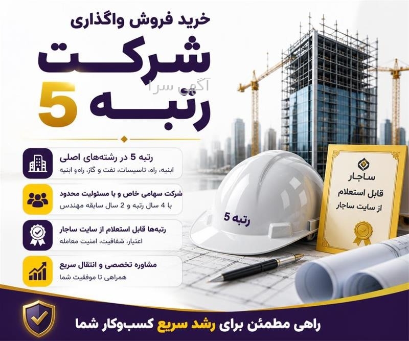 مسئولیت محدود