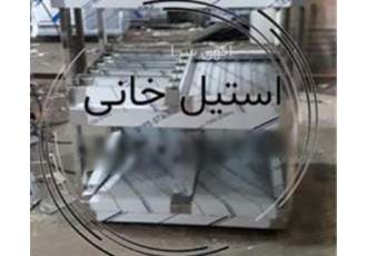 تجهیزات شوتینگ همبرگر استیل با کیفیت عالی تجهیزات شوتینگ همبرگر استیل