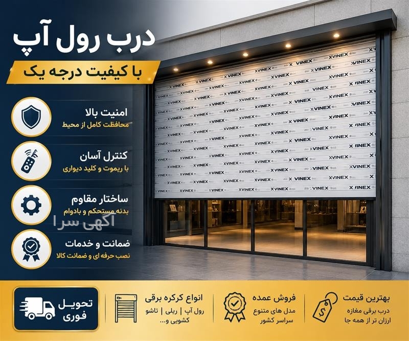 قیمت درب کرکره برقی دیجی کالا