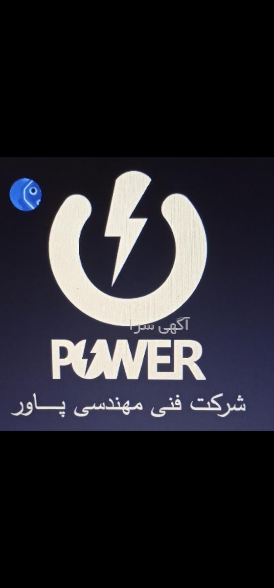 خدمات plc