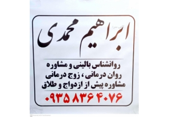 مرکز روانشناسی و مشاور خانواده در گلستان مرکز روانشناسی و مشاوره
