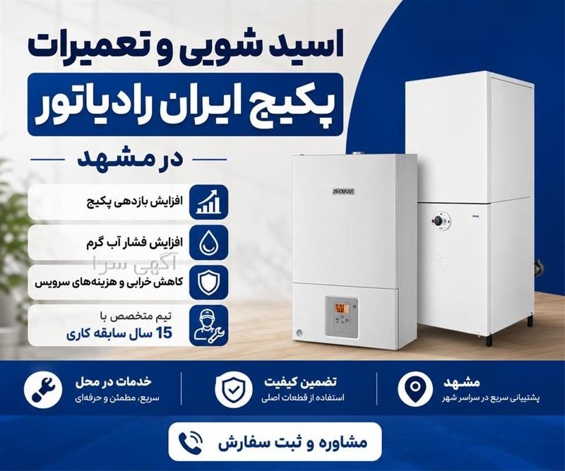 متخصص tmj مشهد