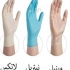 فروش انواع تجهیزات پزشکی سرنگ نیدل کانکتور و دستکش شرکت بهدیس طب