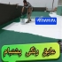 اجرای عایق رطوبتی نانو برای پشت بام و پارکینگ اجرای عایق رطوبتی نانو