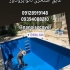 فروش و اجرای عایق ضد فشار منفی استخر بتنی برای پوشش رنگی نانو استخر 
