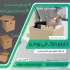 تولید و فروش جعبه و کارتن مقوایی در کرج کارتن سازی کارتن سبز تولیدکننده
