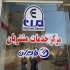 مرکز تعمیر تخصصی تلویزیون تی سی ال در شیراز ایرانا الکترونیک مرکز تعمیر