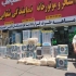 فروش پکیج و رادیاتور در هشتگرد حوزه فعالیت نمایندگی فروش پکیج های ایران