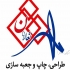 خدمات طراحی و جعبه سازی در پاکدشت طراحی و بسته بندی مجموعه مهر تعاون