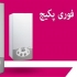 نمایندگی تعمیرات و خدمات تخصصی پکیج و رادیاتور در مشهد نمایندگی تخصصی