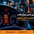 تعمیر تخصصی گیربکس اتوماتیک پژو ۲۰۰۸ رفع لرزش و تقه (تضمینی) در تهران