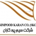 تولید کننده انواع سیم و کابل افشان شرکت سیم و کابل ایران تک تولید کننده