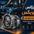 تعمیر تخصصی گیربکس اتوماتیک خودروهای اروپایی در تهران آیا گیربکس