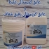 فروش و اجرای عایق ضد فشار منفی استخر بتنی برای پوشش رنگی نانو استخر 